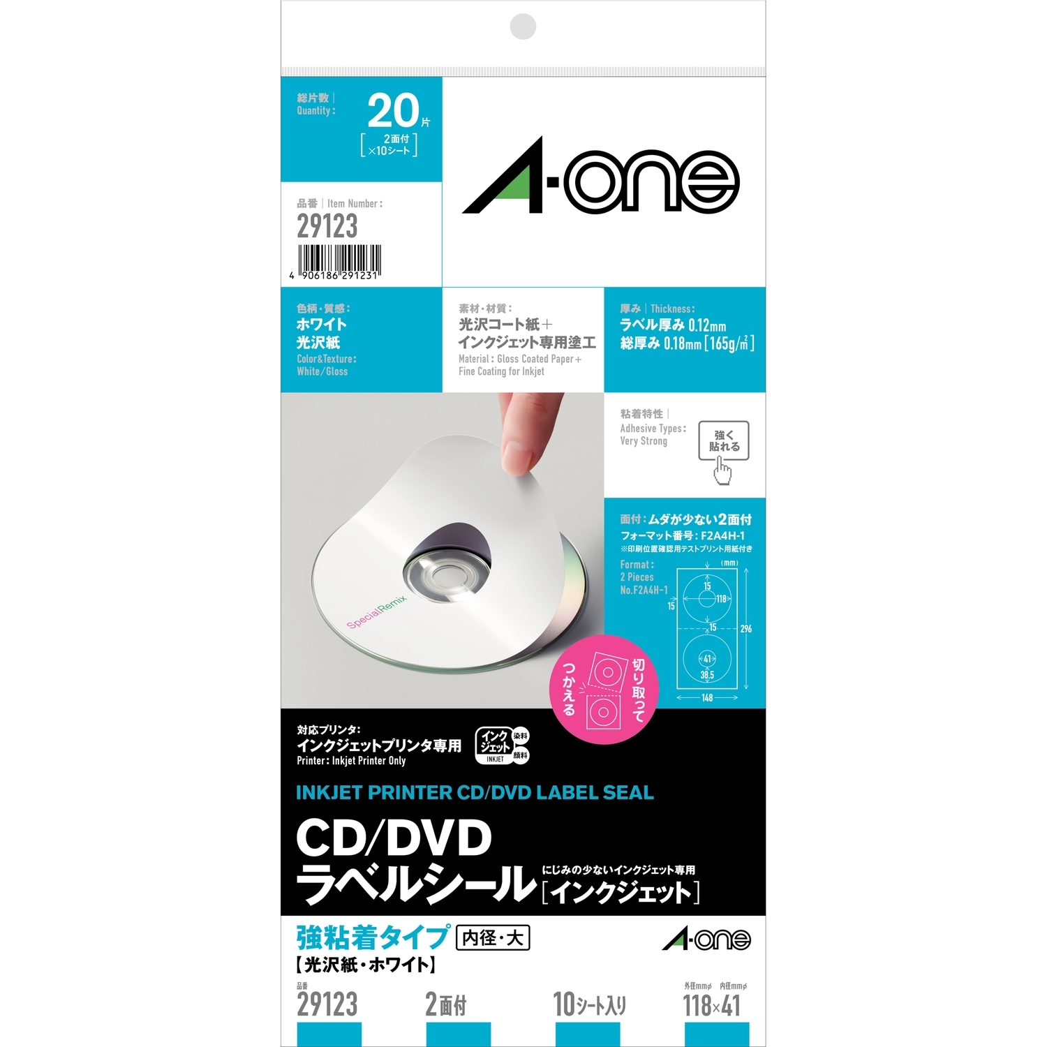 CD／DVDラベルシール［インクジェット］ | ラベル・シールのエーワン