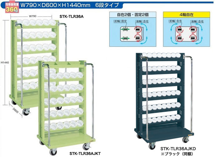 国産】ツーリングラック・ワゴンを特価販売 NG工具の保管用ラック 送料