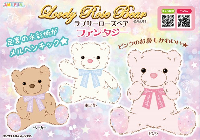 ≪12月の新商品≫ラブリーローズベアファンタジー-NEW ITEM
