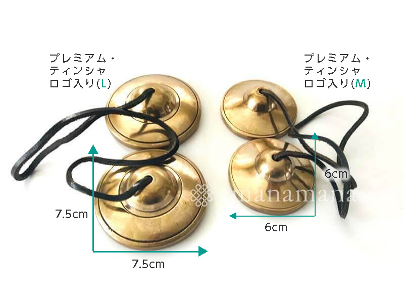 ティンシャ専門店のアマナマナ｜販売（通販・店舗）｜浄化・ヨガ・瞑想の音