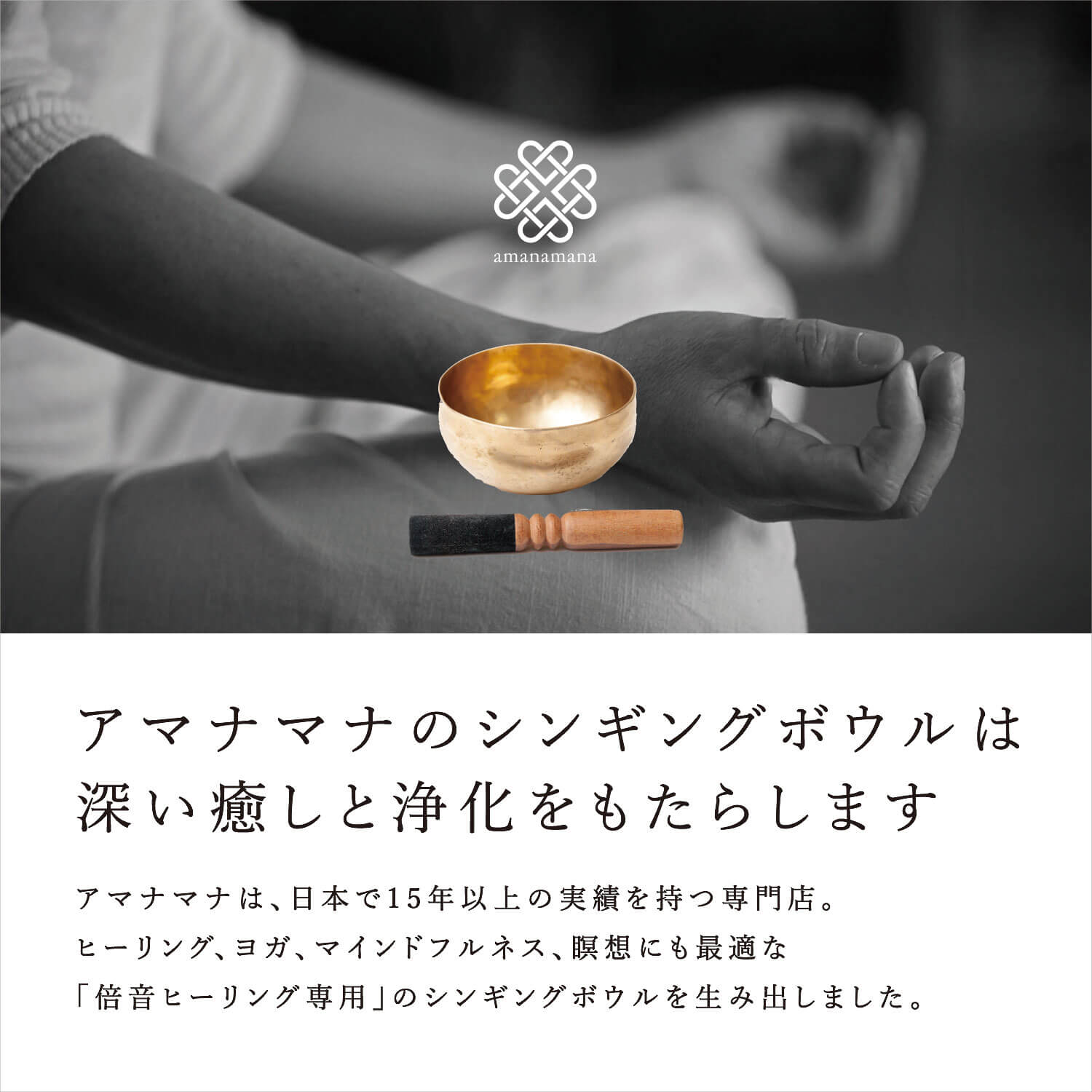 チベット・シンギングボウル 渋金・小 | amanamana