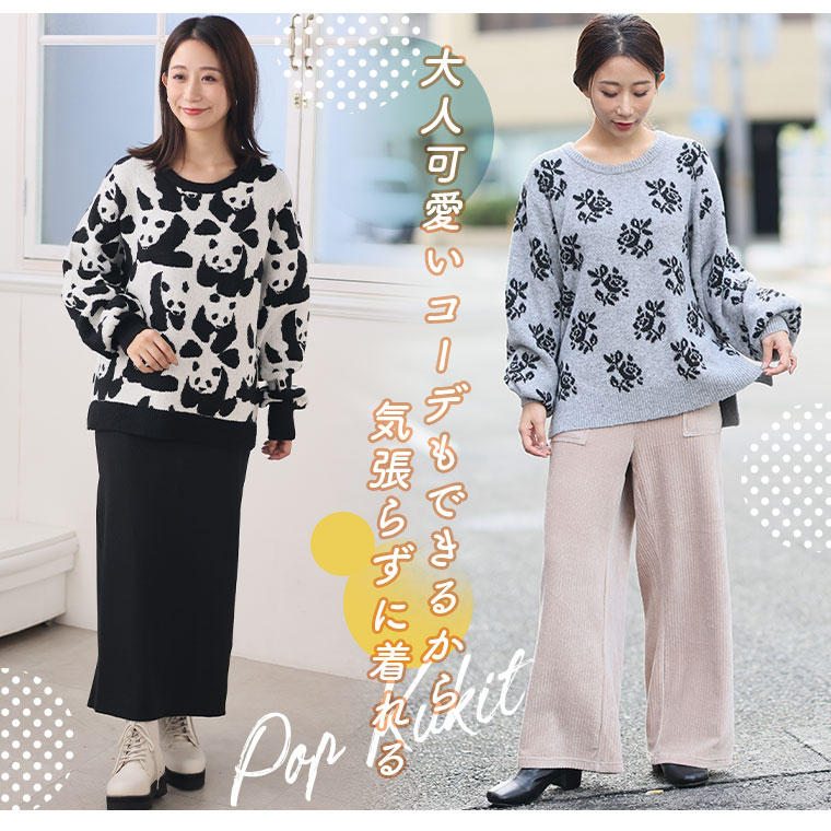 大きいサイズ 好みの柄4が選べる！ POP KNITシリーズ | 大きいサイズの