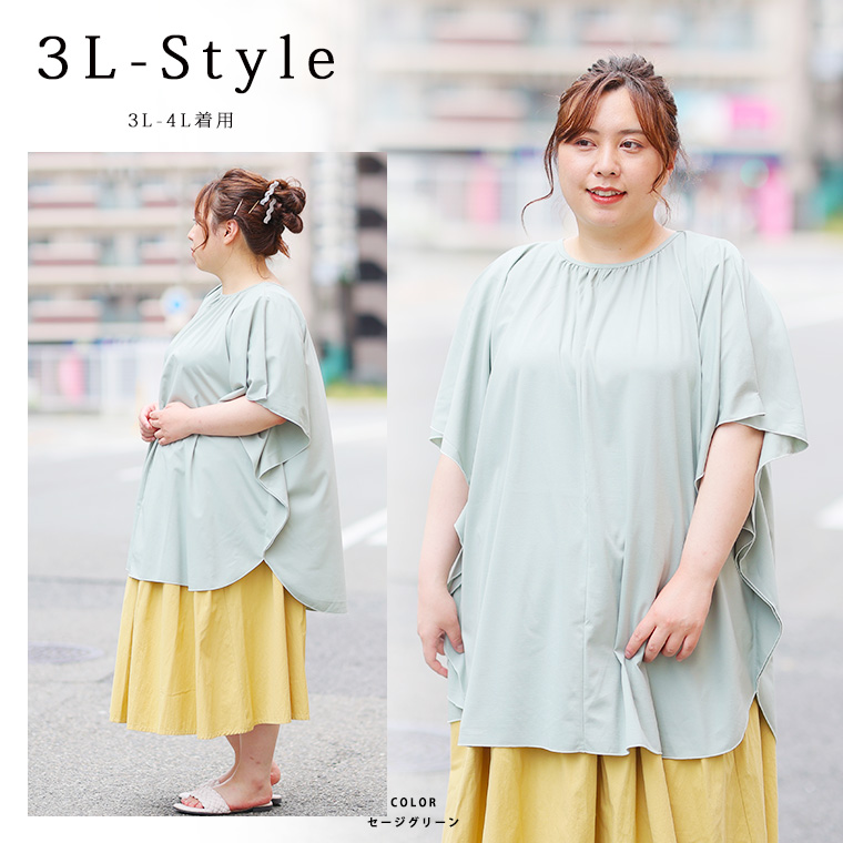 大きいサイズ 【着やせアイテム】お客様のお声をもとにブラッシュ