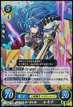 R】希望の未来へ歩む姫 ルキナ - アメニティードリーム通販部