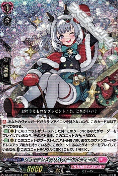 DZ-LBT02/016 ジョイアンスデリバリー エルディール