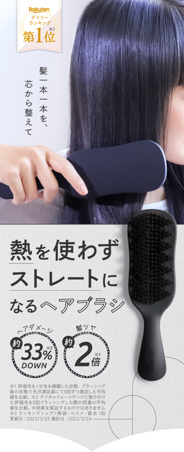 レビュー】スタッフが『strainiaケアストレートブラシ』を使ってみた