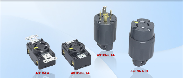 NEMA L14-30R / NEMA L14-30P | アメリカン電機株式会社