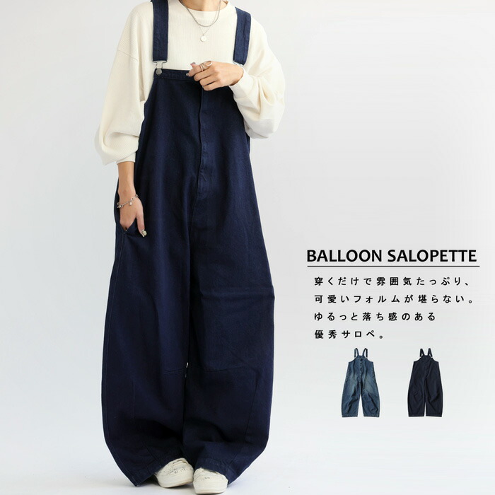デニムサロペット サロペット レディース ロング ボトムス 送料無料