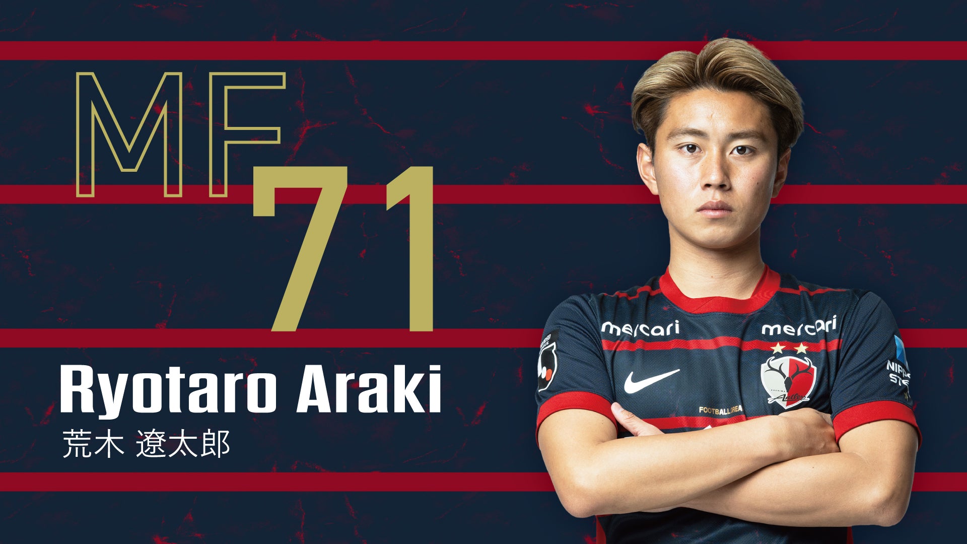2026_players_file_MF_71_araki_