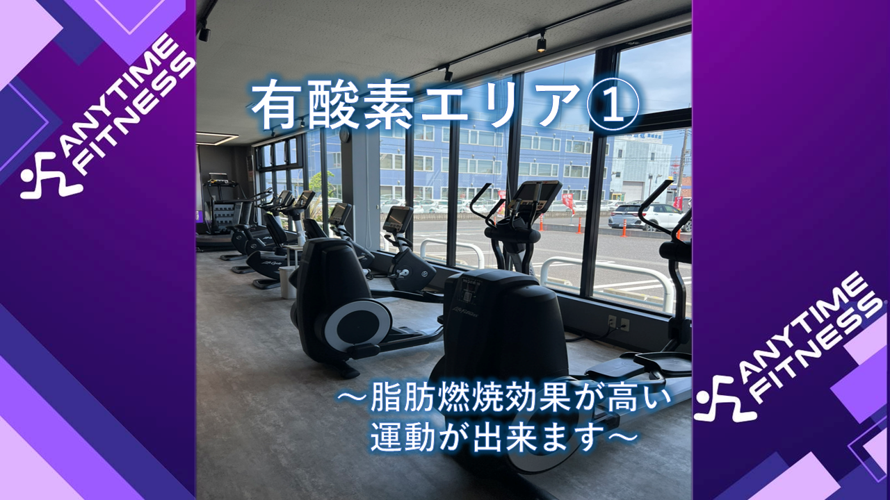 土浦店のマシンラインナップ｜24時間営業のフィットネス ジム