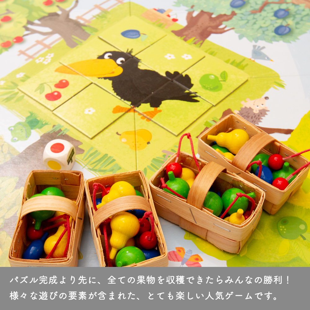 果樹園ゲーム（Obstgarten）【HABA/ハバ】 | ANDCHILD
