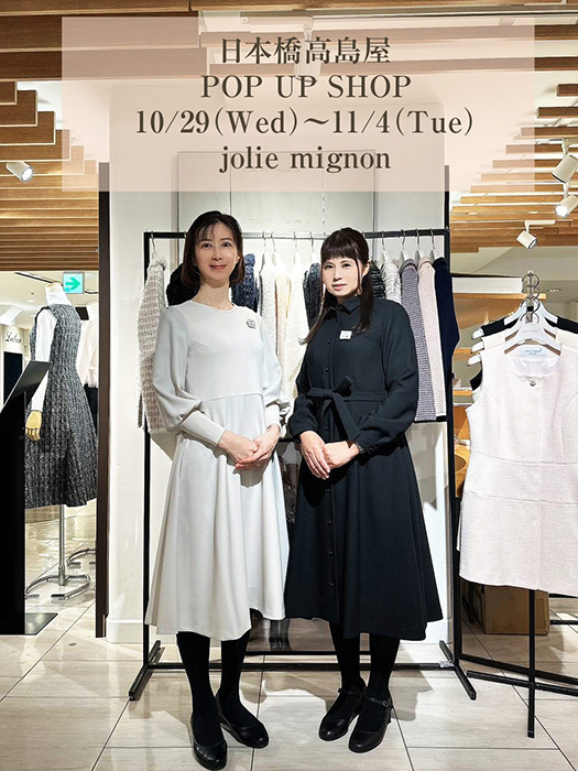 ブログ記事一覧｜jolie mignon｜上質で洗練された大人の服