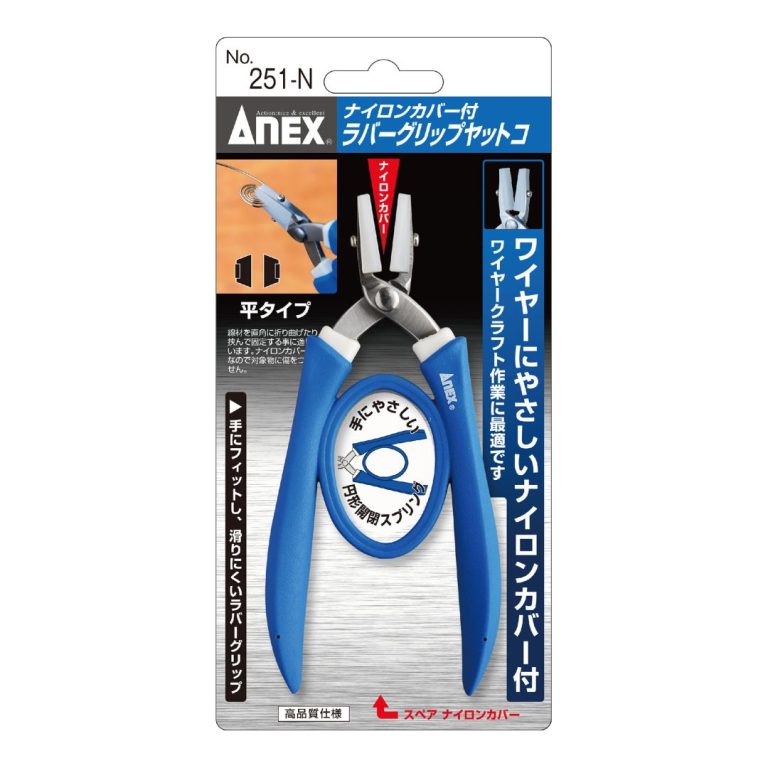 ナイロンカバー付 ラバーグリップヤットコ 標準タイプ | ANEXブランド