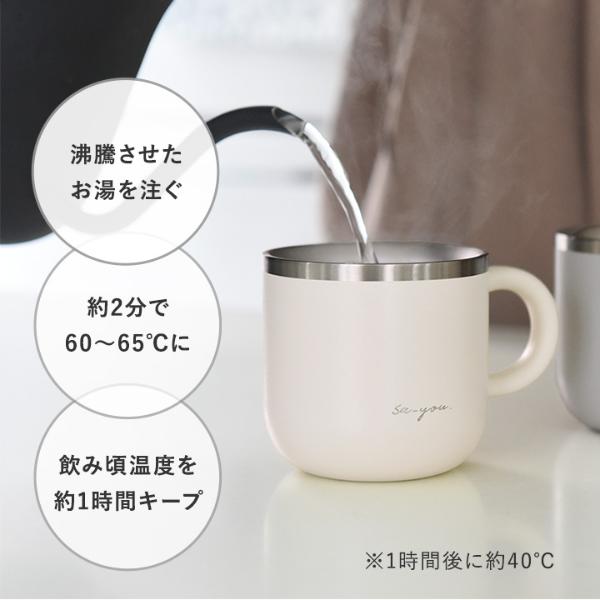 熱湯が約2分で飲みやすい白湯になる 白湯専科 マグ クイック プチ