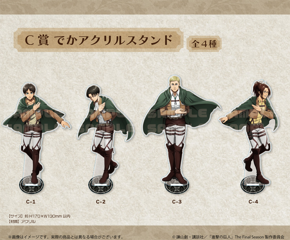 進撃の巨人 Vol3」くじメイト | アニメイト
