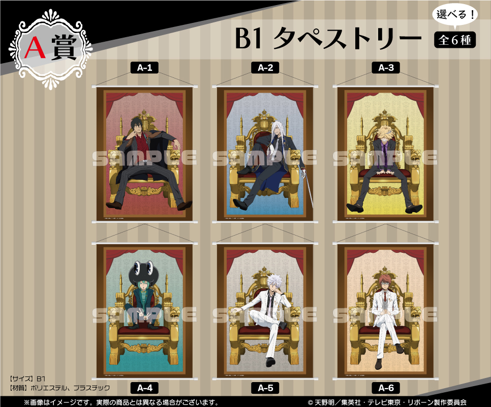 家庭教師ヒットマンREBORN!」くじメイト part.2 | アニメイト