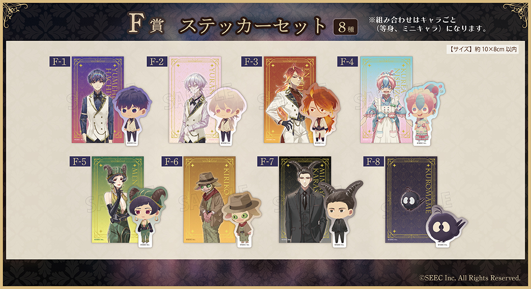 くじメイト】「誰ソ彼ホテル -蕾-」くじメイト | アニメイト