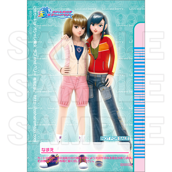 オシャレ魔女 ラブ and ベリー マジカルオンリーショップ | オンリー