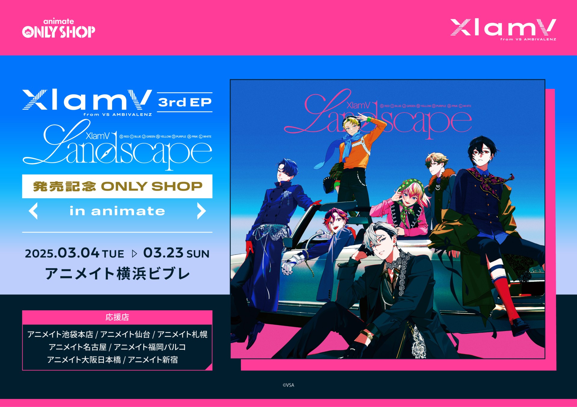 XlamV 3rd EP「landscape」発売記念 ONLY SHOP in animate | オンリー