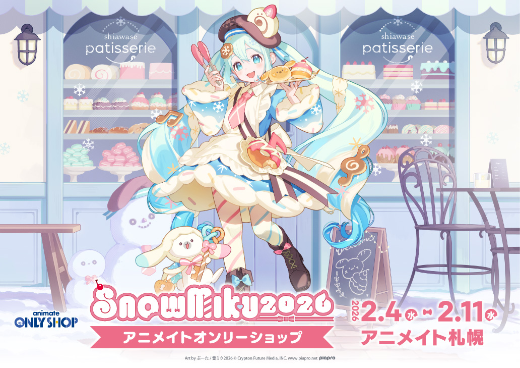 SNOW MIKU 2026」アニメイトオンリーショップ | Only Shop | animate