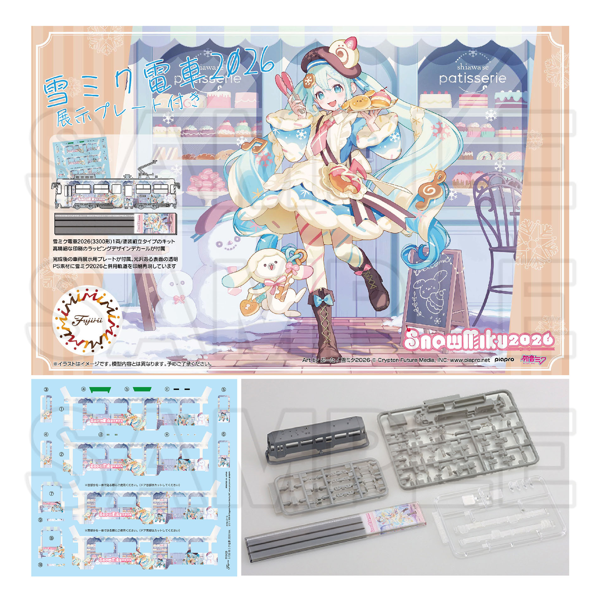 SNOW MIKU 2026」アニメイトオンリーショップ | オンリーショップ