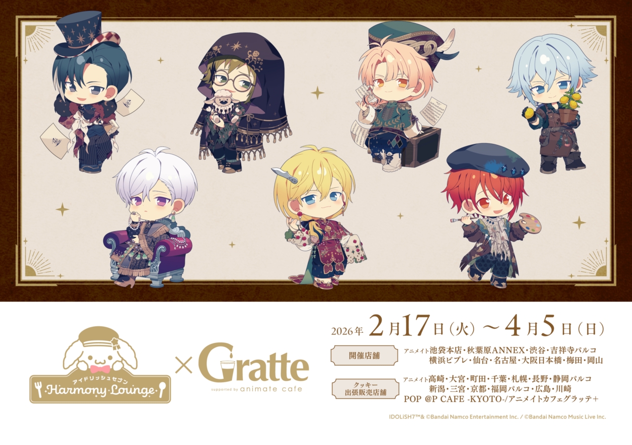 大穢 アニメイト グラッテ アクリルコースター 大崎 台場静馬 7種