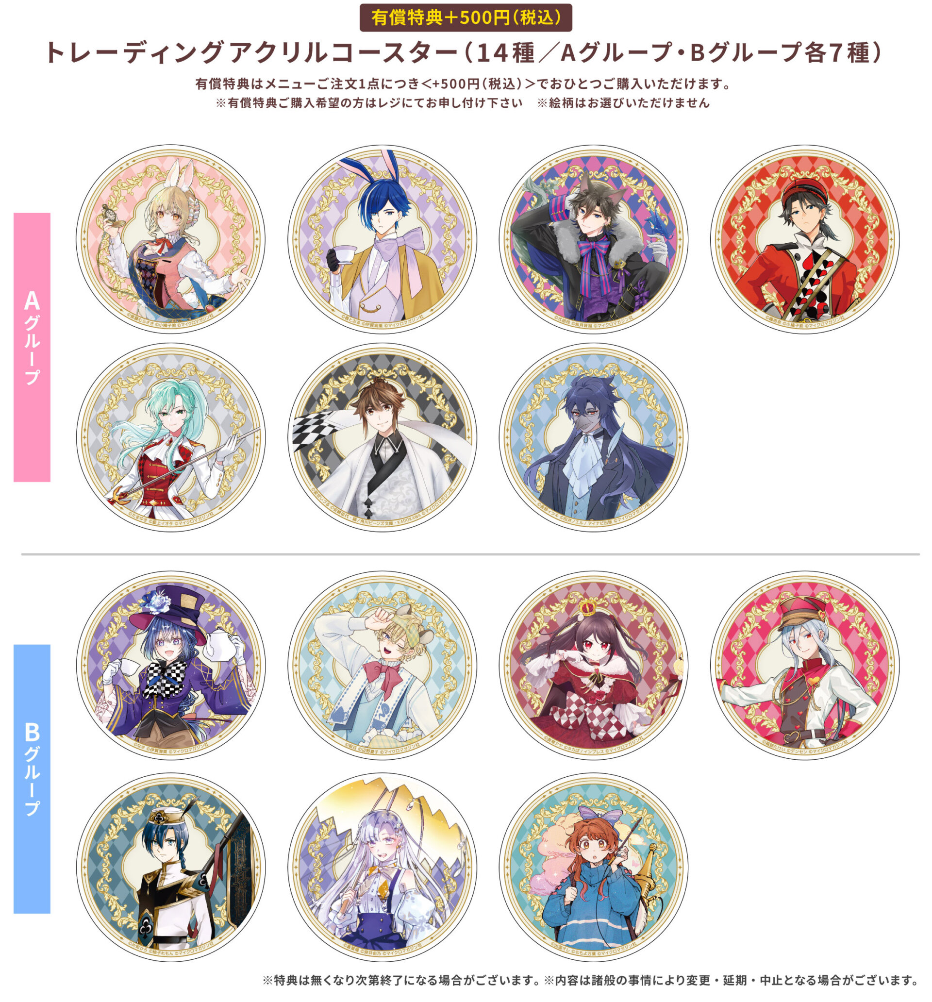 コミックライドivy 3周年記念×Gratte | Gratte | animate Co.,Ltd