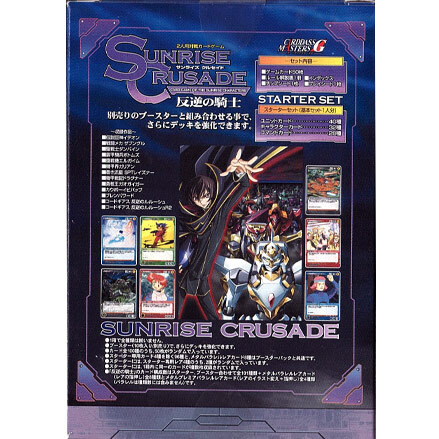 Sunrise Crusade the 3rd Starter Deck - Bandai