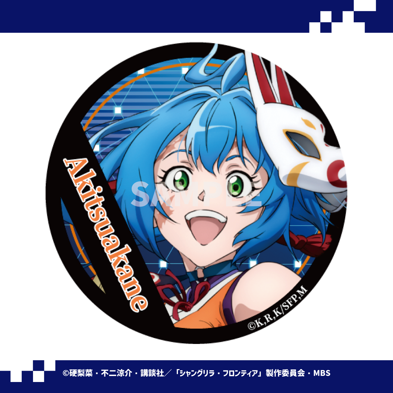 TVアニメ『シャングリラ・フロンティア』缶マグネット06(直径76mm/全8