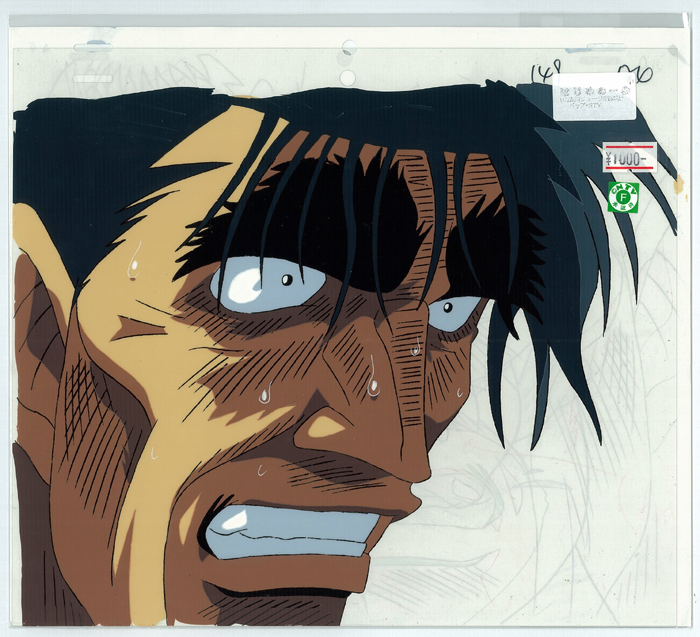 はじめの一歩 セル画 397 商品詳細｜セル画、キャラクターグッズの