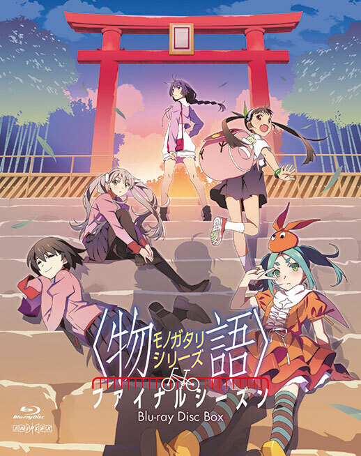 物語〉シリーズ ファイナルシーズン Blu-ray Disc BOX | 映像・音楽