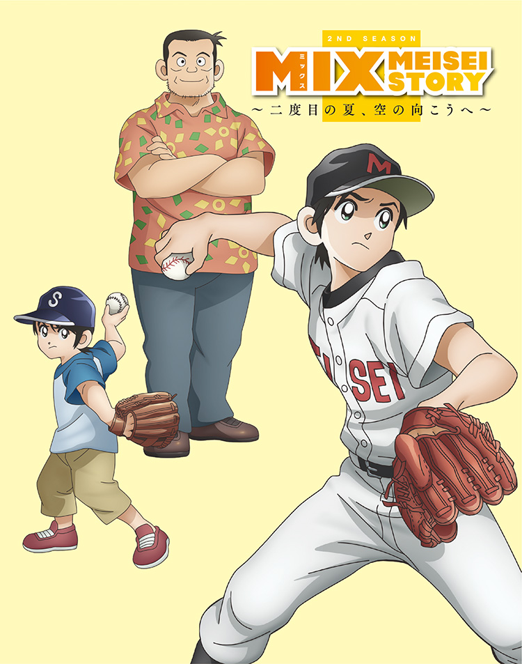MIX MEISEI STORY～二度目の夏、空の向こうへ～」Blu-ray&DVD BOX