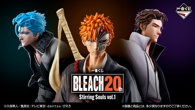 BLEACH 千年血戦篇』のグッズが続々登場！ | ニュース