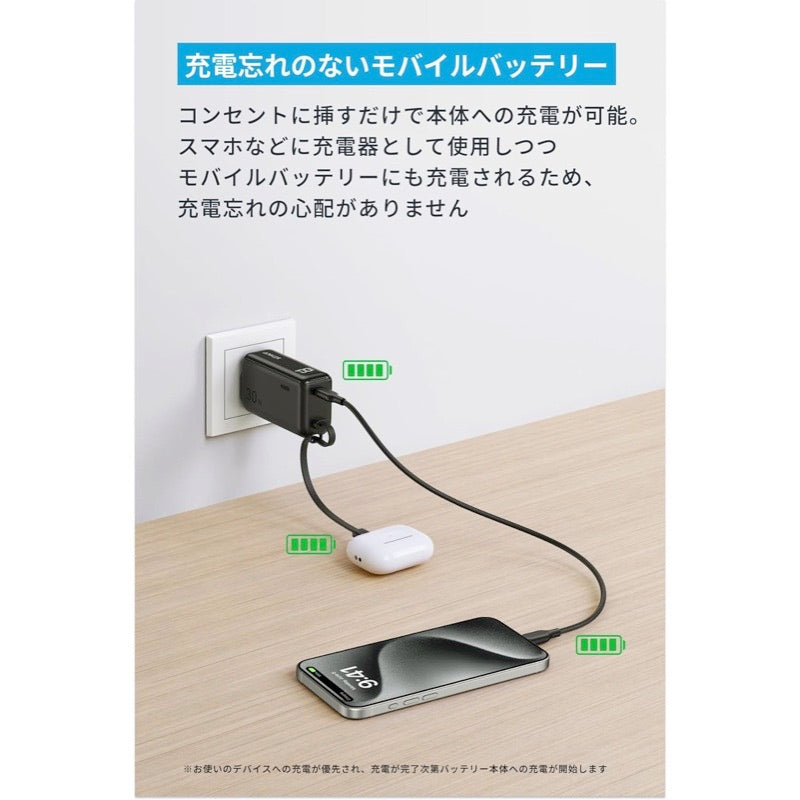 Anker Power Bank (30W, Fusion, Built-In USB-C ケーブル