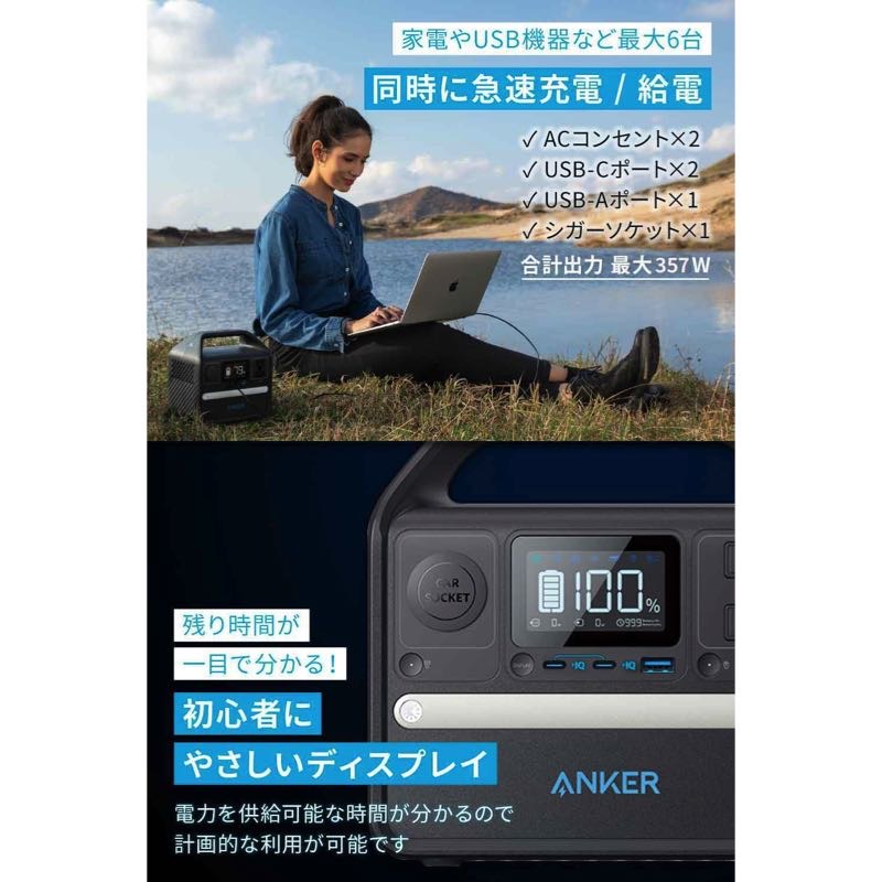 Anker 522 Portable Power Station (PowerHouse 320Wh) | ポータブル