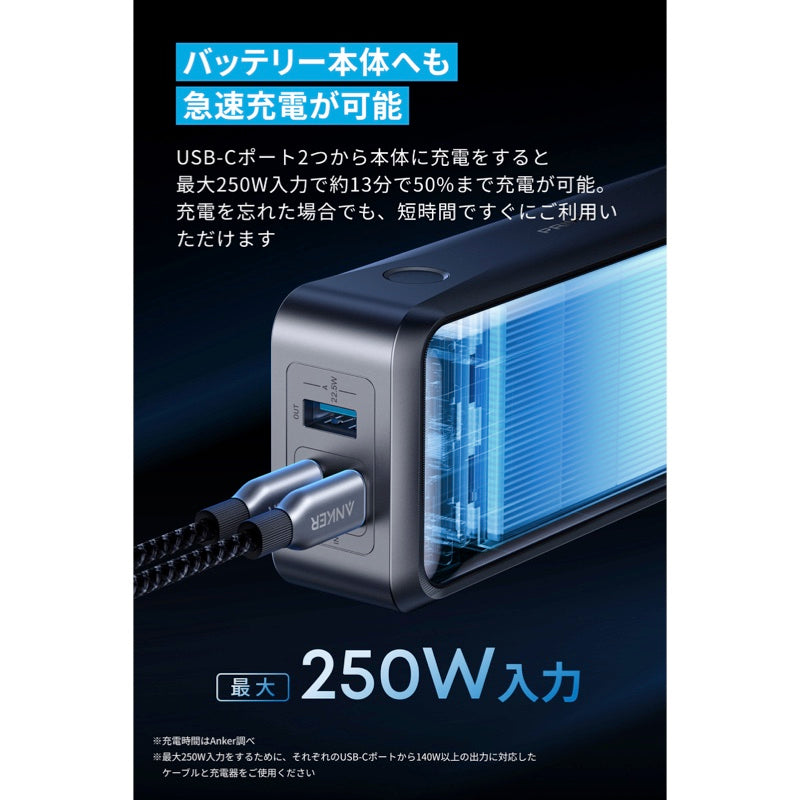 Anker Prime Power Bank (26250mAh, 300W) | モバイルバッテリーの製品