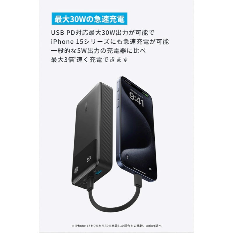 Anker Power Bank (20000mAh, 30W) |モバイルバッテリーの製品情報
