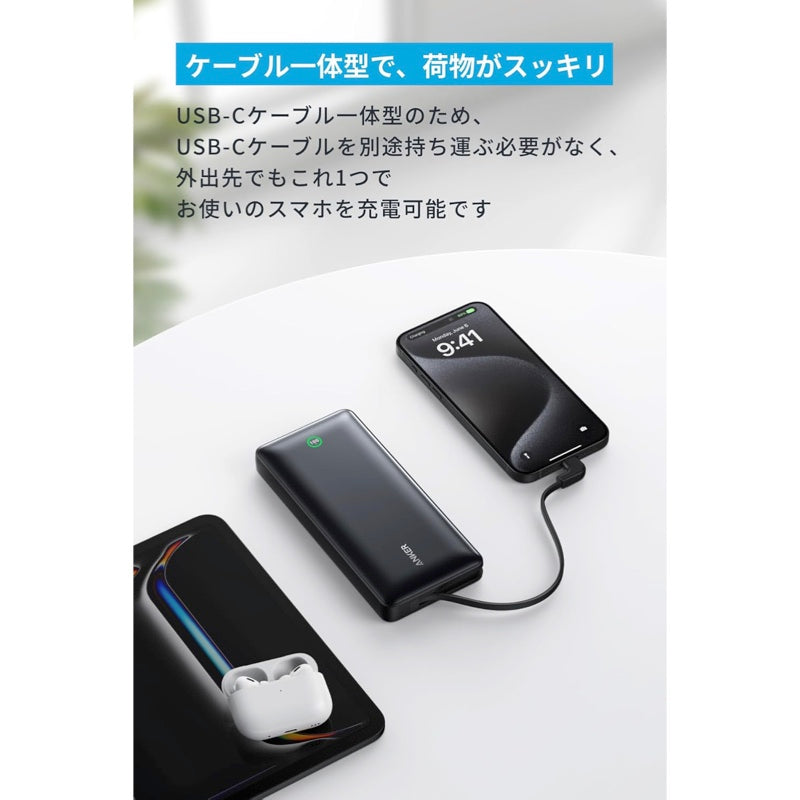 Anker Nano Power Bank (20000mAh, 30W, Built-In USB-C ケーブル