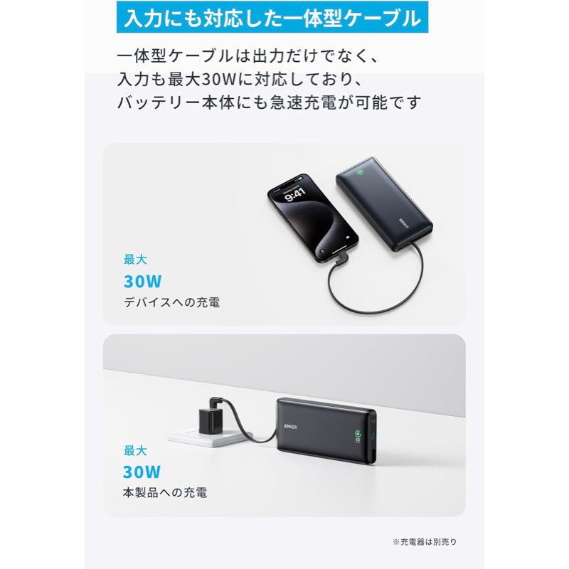 Anker Nano Power Bank (20000mAh, 30W, Built-In USB-C ケーブル