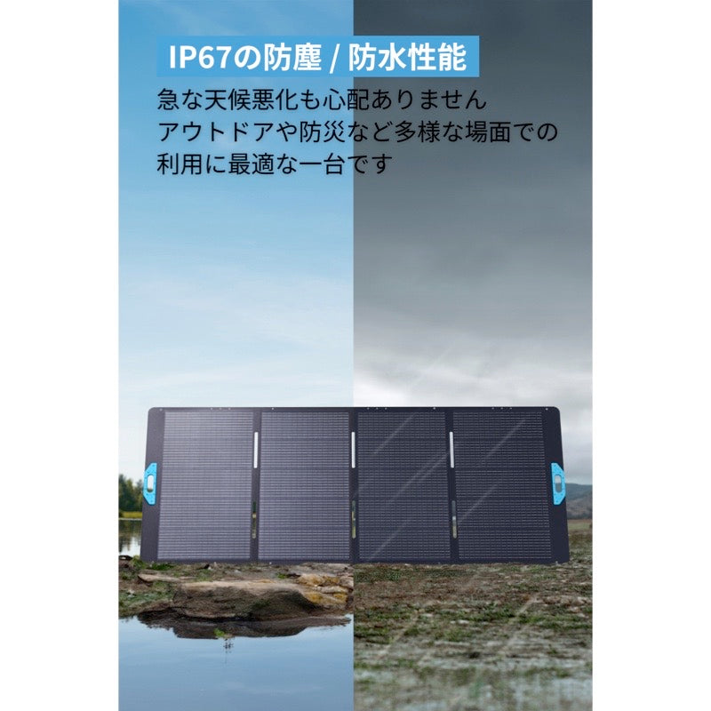 アップグレード版】Anker Solix PS400 Portable Solar Panel