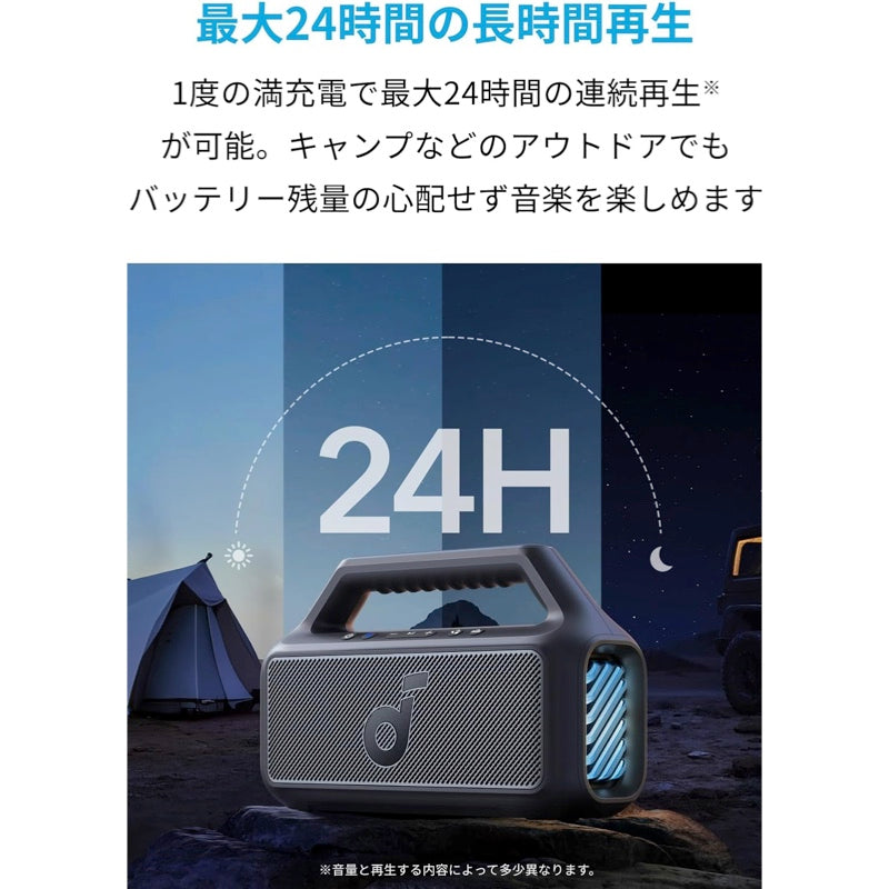 Soundcore Boom 2 | スピーカーの製品情報 | Anker Japan 公式