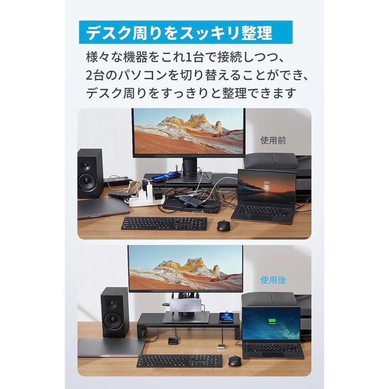 Anker KVM Switch (Dual 4K, For Dual ノートPC) | スイッチHUBの製品
