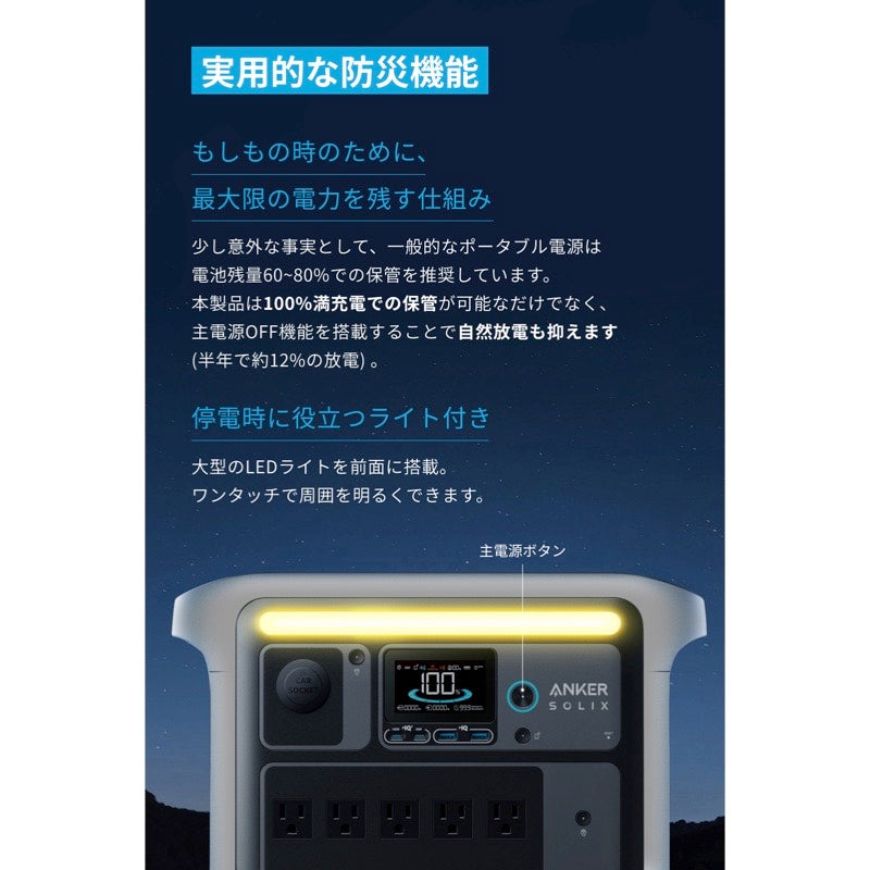 Anker Solix C800 Portable Power Station with 【アップグレード版