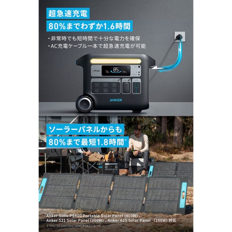 Anker 767 Portable Power Station (GaNPrime PowerHouse 2048Wh) with