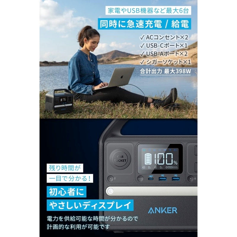 Anker 521 Portable Power Station (PowerHouse 256Wh) with Carrying
