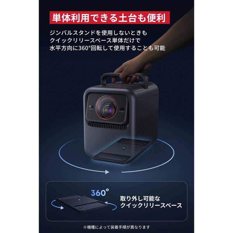 Nebula 公式プロジェクタージンバルスタンド (X1 / Cosmos Laser 4K