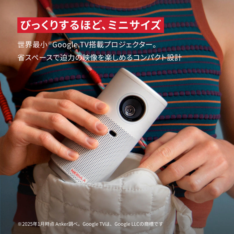 Nebula Capsule Air | モバイルプロジェクターの製品情報 | Anker