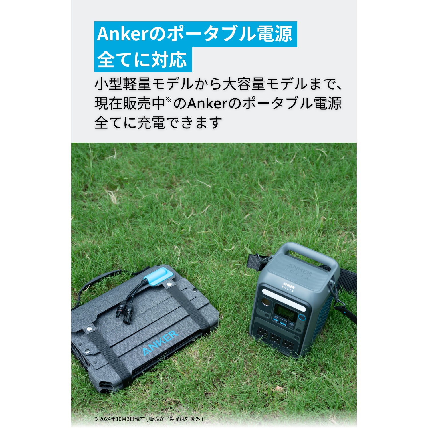 Anker Solix PS100 Compact Portable Solar Panel | ソーラーパネルの