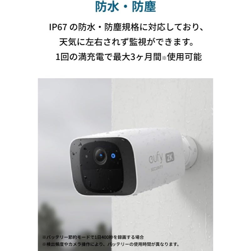 Eufy Security SoloCam C210 | セキュリティカメラの製品情報 | Anker