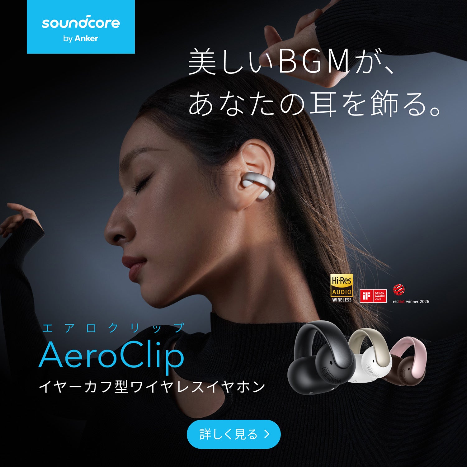 Soundcore (サウンドコア) | Anker Japan公式サイト | Anker Japan